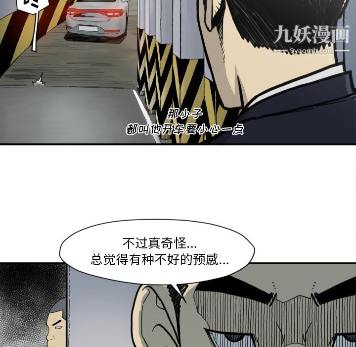 TWOMEN~共存第51话