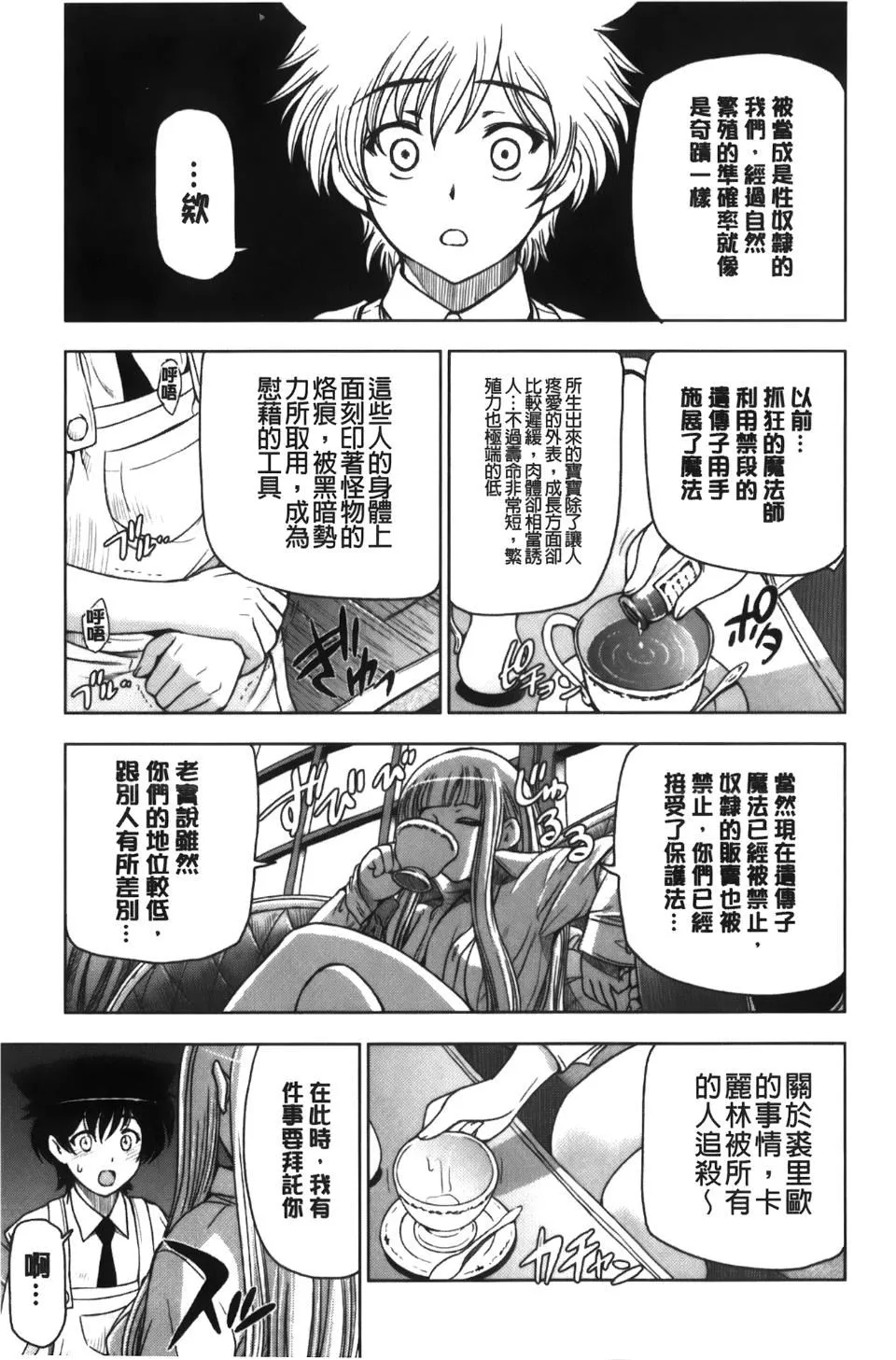 [瀬奈陽太郎]魔女×ショタ[瀬奈陽太郎]魔女×ショタ