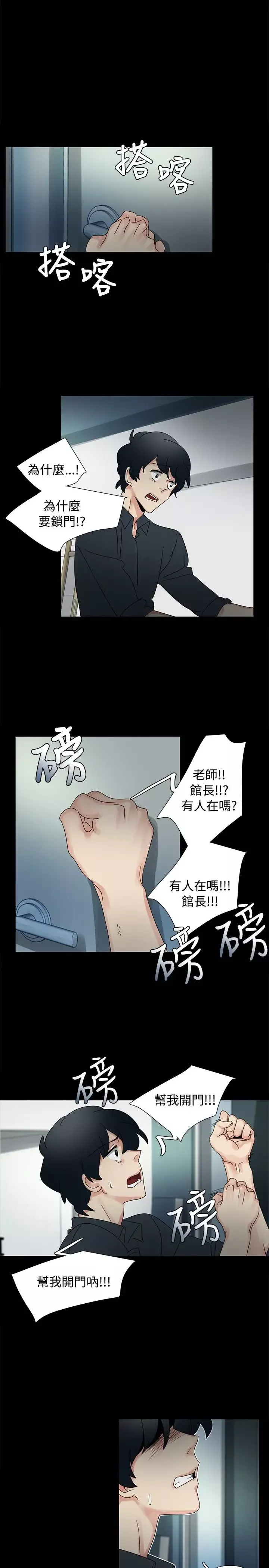 欧菲莉亚-第47话 - 图片 5