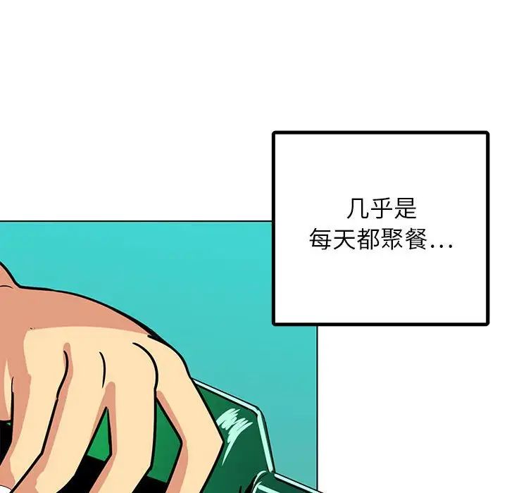 腹黑年下男第12话