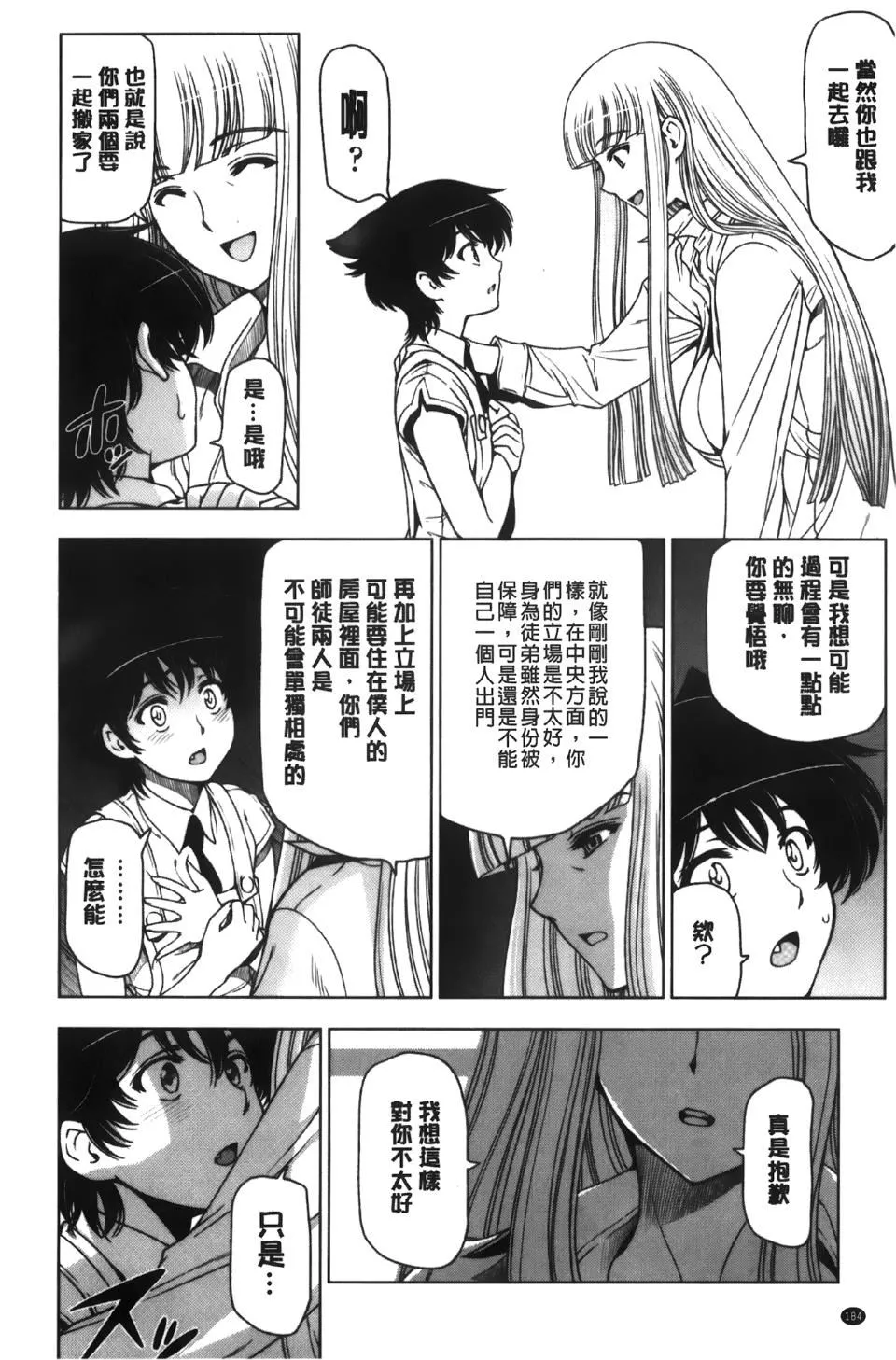 [瀬奈陽太郎]魔女×ショタ[瀬奈陽太郎]魔女×ショタ