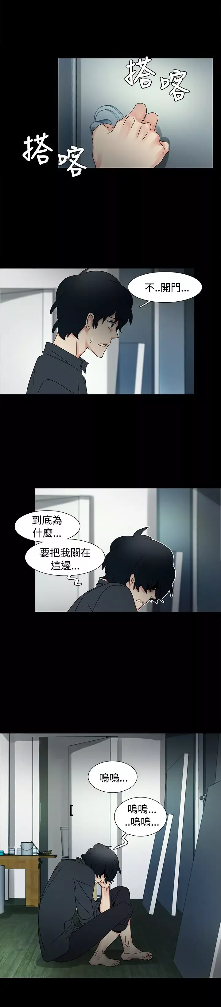 欧菲莉亚-第47话 - 图片 7
