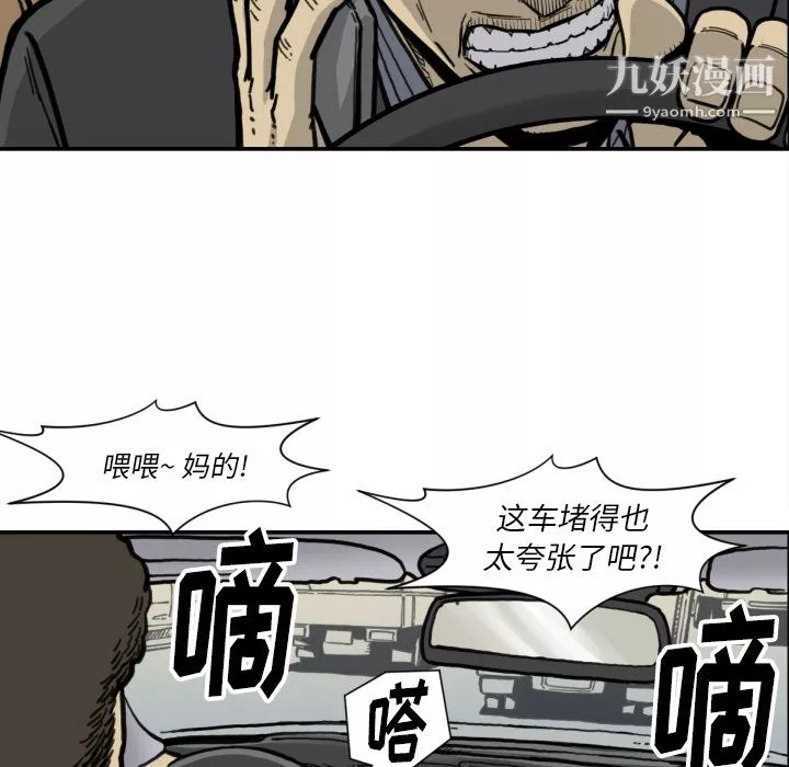 TWOMEN~共存第51話
