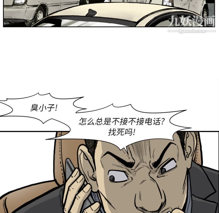 TWOMEN~共存第51話