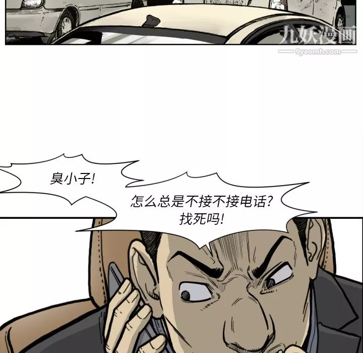 TWOMEN~共存第51話