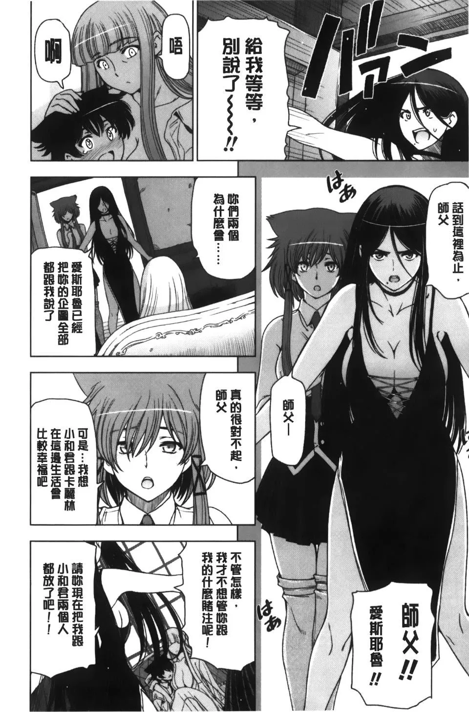 [瀬奈阳太郎]魔女×ショタ-[瀬奈阳太郎]魔女×ショタ - 图片 194