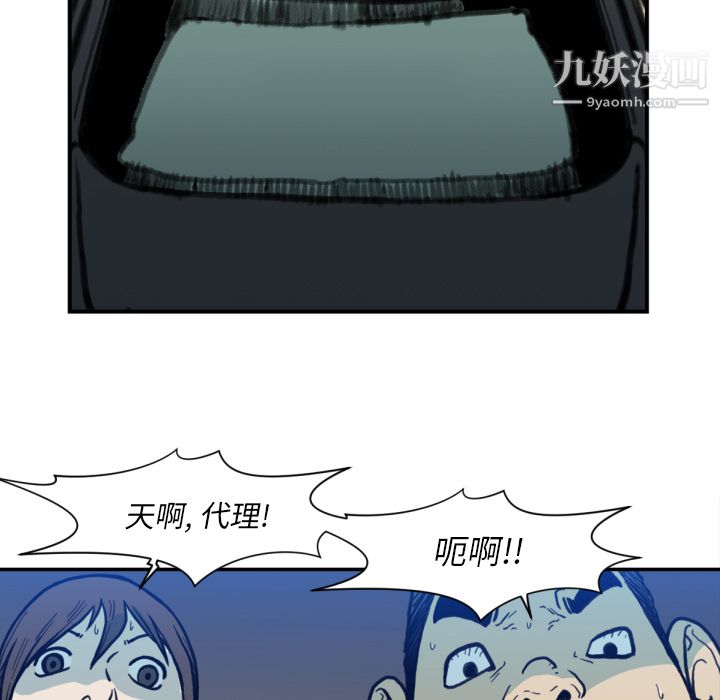 TWOMEN~共存第51话