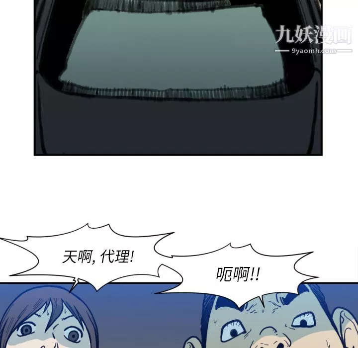 TWOMEN~共存第51話