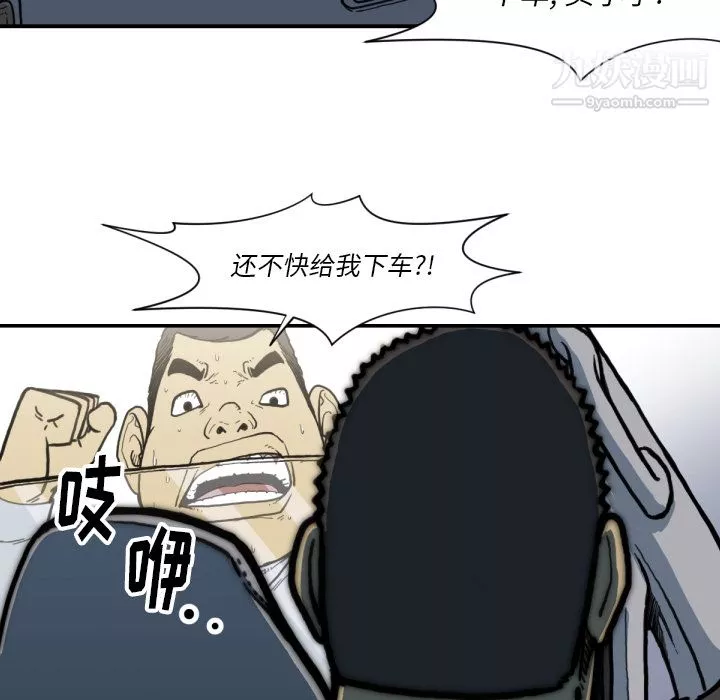 TWOMEN~共存-第51话 - 图片 37