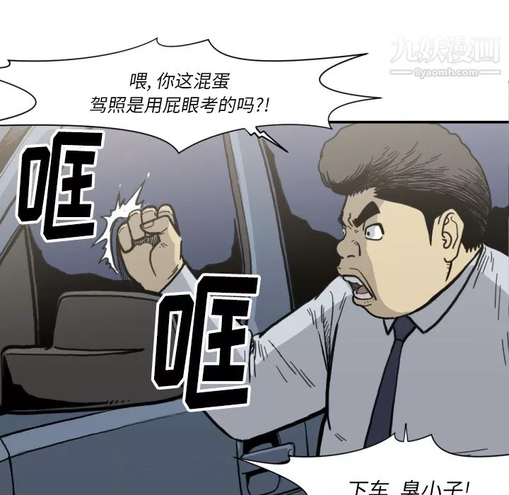 TWOMEN~共存第51話