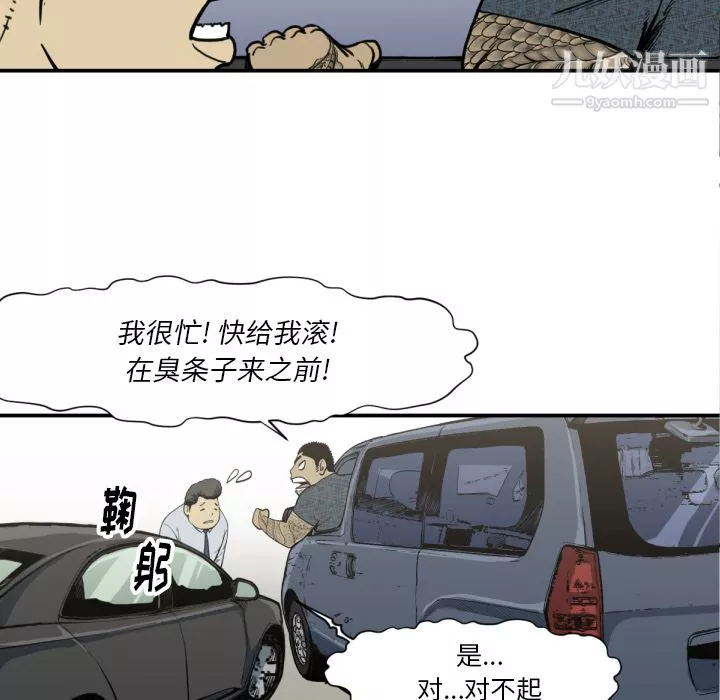 TWOMEN~共存-第51话 - 图片 39