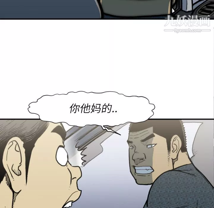 TWOMEN~共存第51話