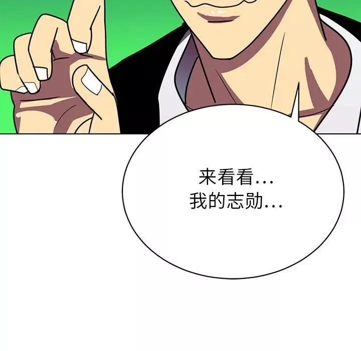 腹黑年下男第12话
