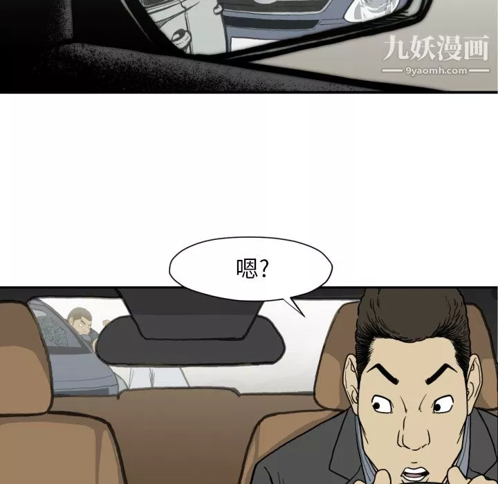 TWOMEN~共存-第51话 - 图片 41