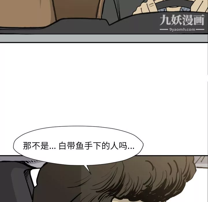 TWOMEN~共存-第51话 - 图片 42