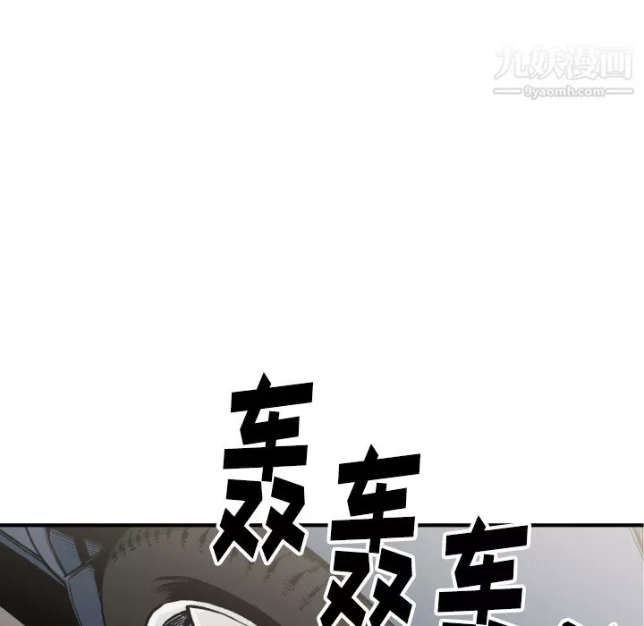 TWOMEN~共存第51話