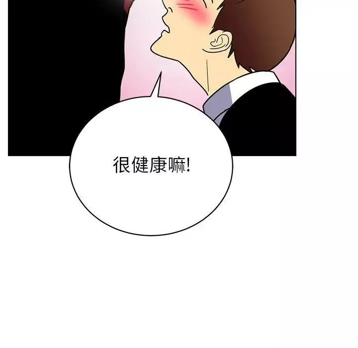 腹黑年下男-第12话 - 图片 34
