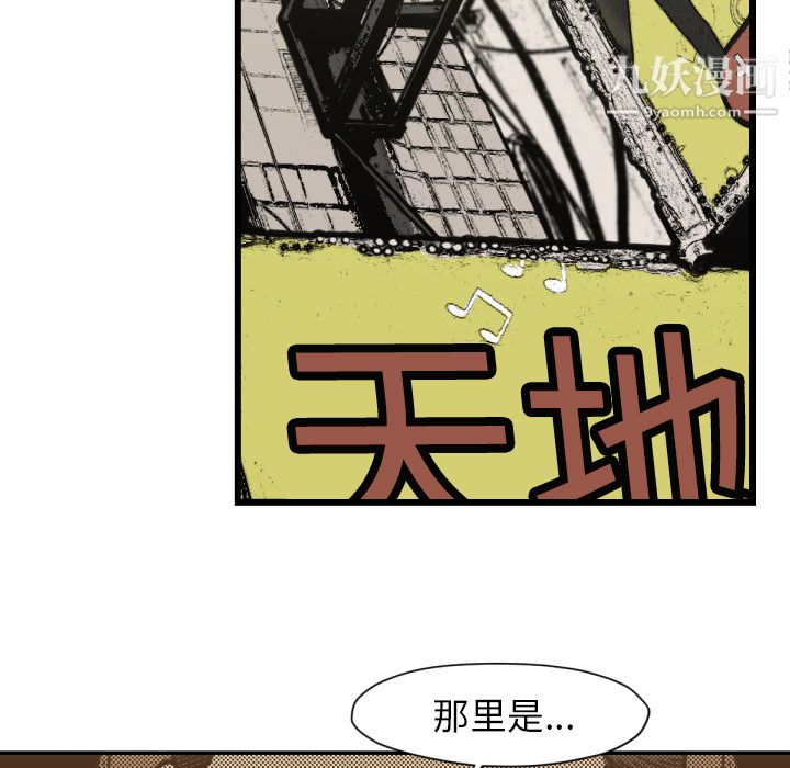 TWOMEN~共存第51話