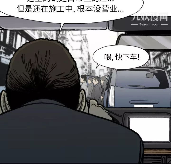 TWOMEN~共存第51話