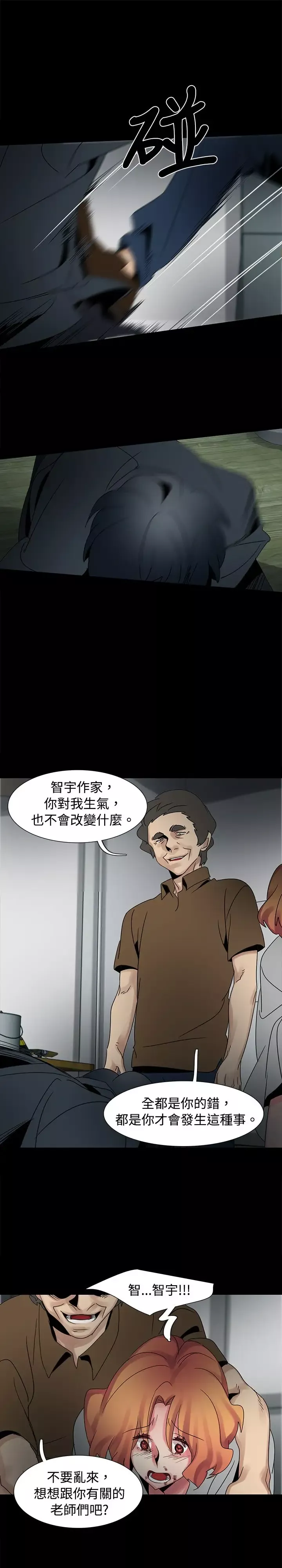 欧菲莉亚-第47话 - 图片 26