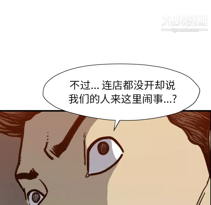 TWOMEN~共存-第51话 - 图片 55