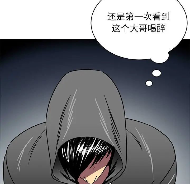 腹黑年下男第12话