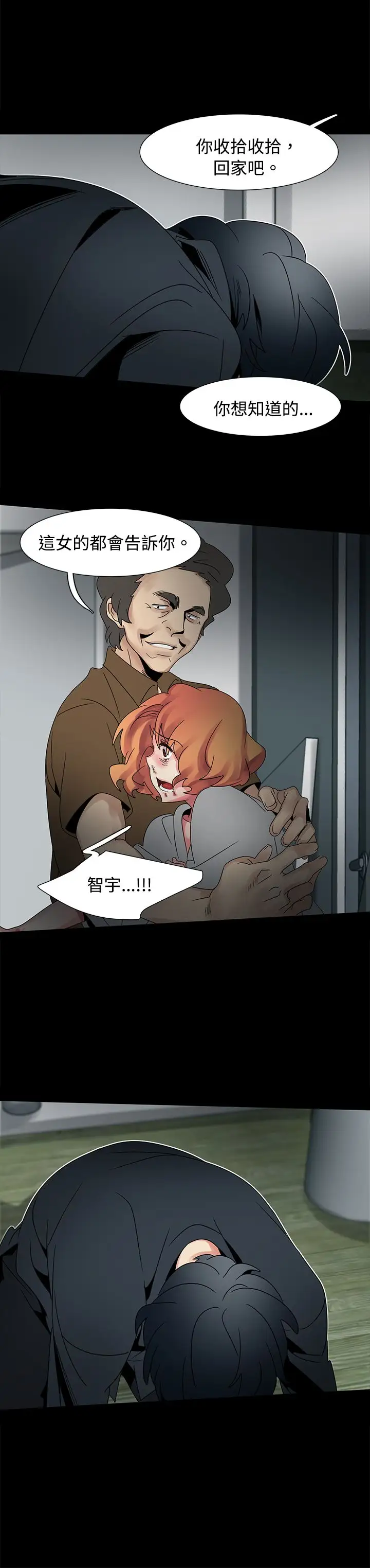 欧菲莉亚第47话