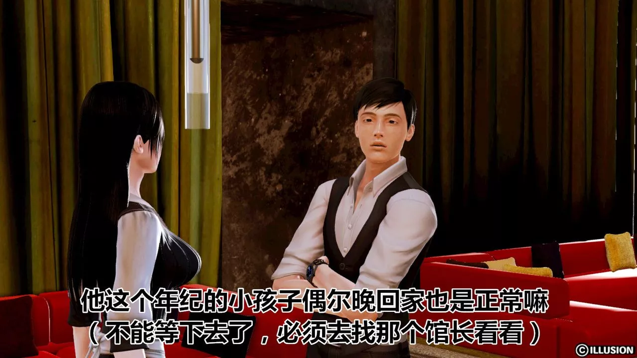 [3D]猫眼-第04话 - 图片 8
