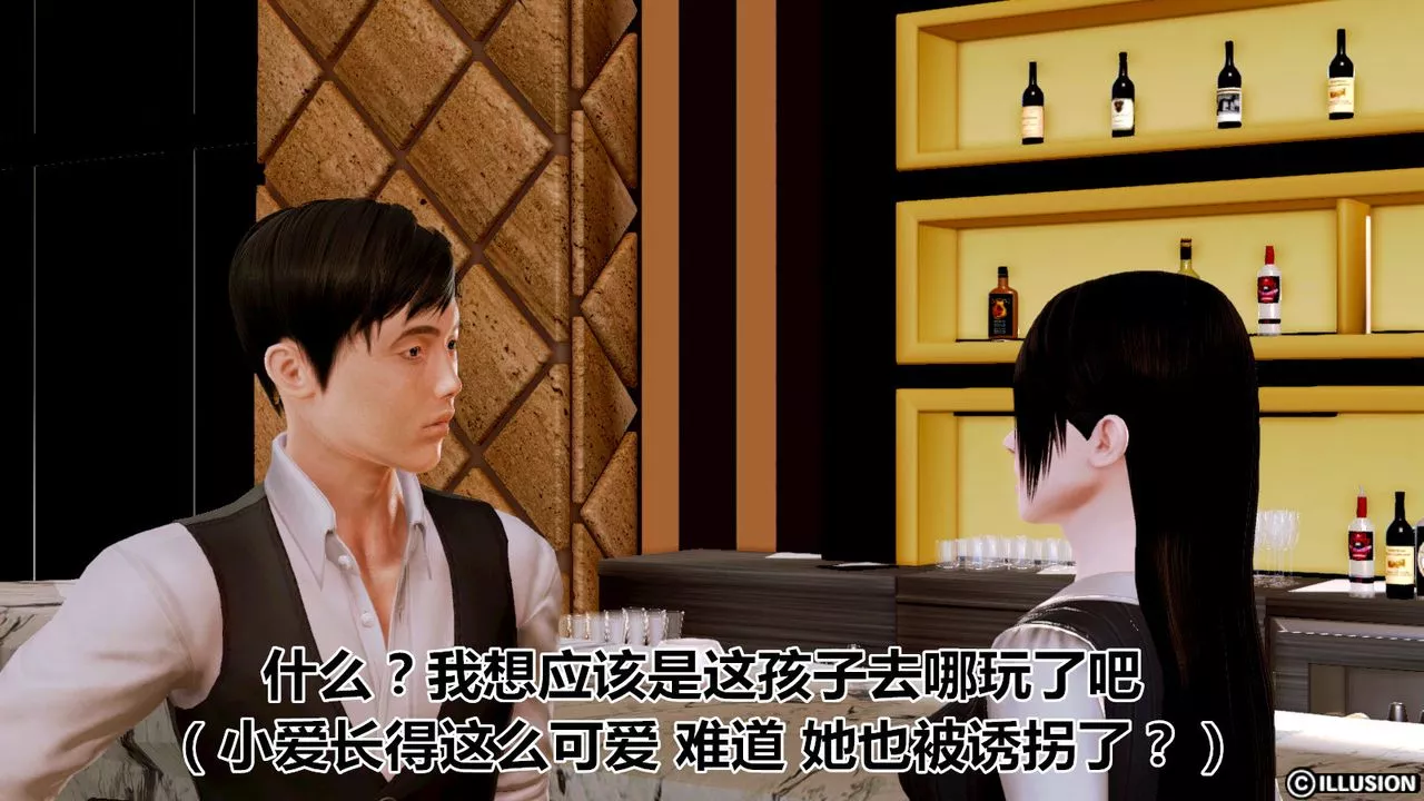 [3D]猫眼-第04话 - 图片 7