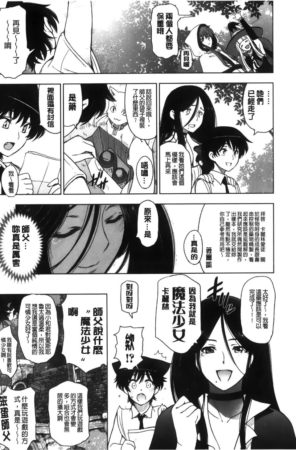 [瀬奈陽太郎]魔女×ショタ[瀬奈陽太郎]魔女×ショタ