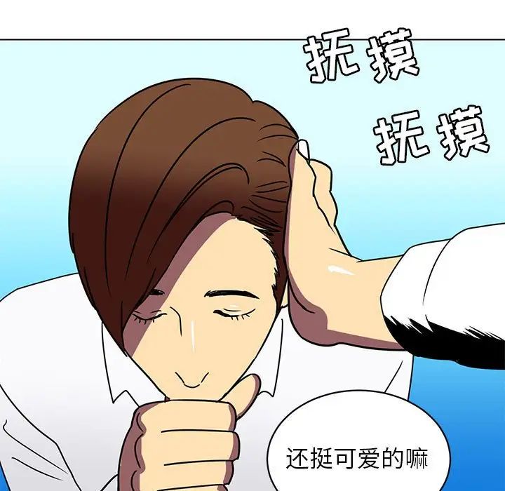 腹黑年下男第12话