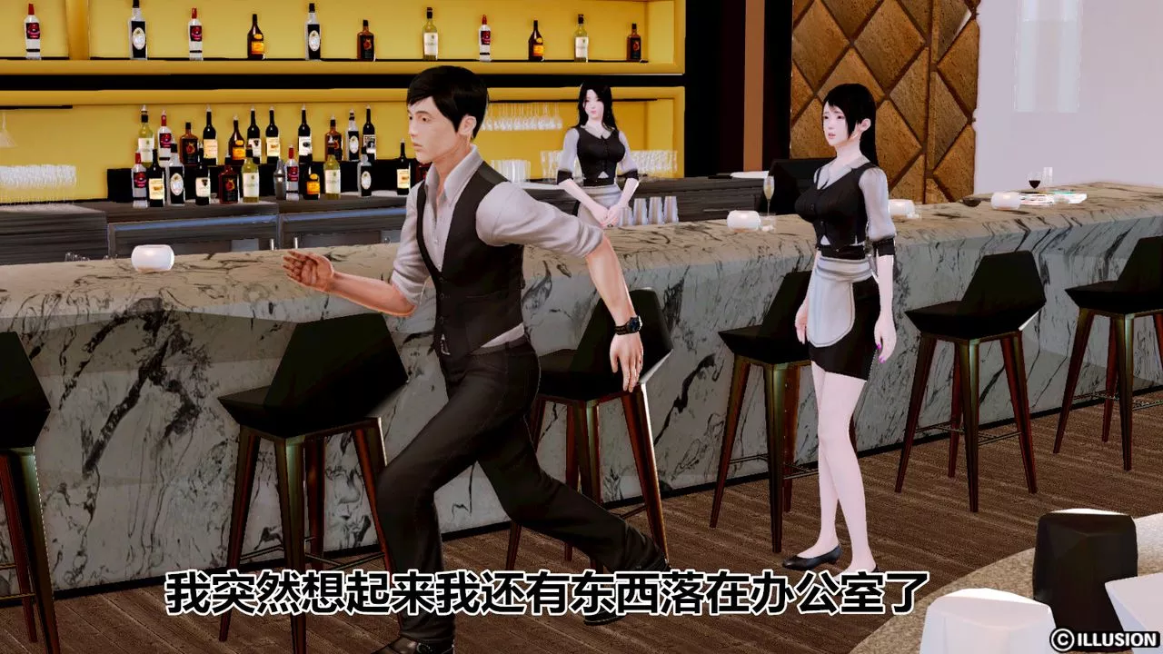 [3D]猫眼-第04话 - 图片 9