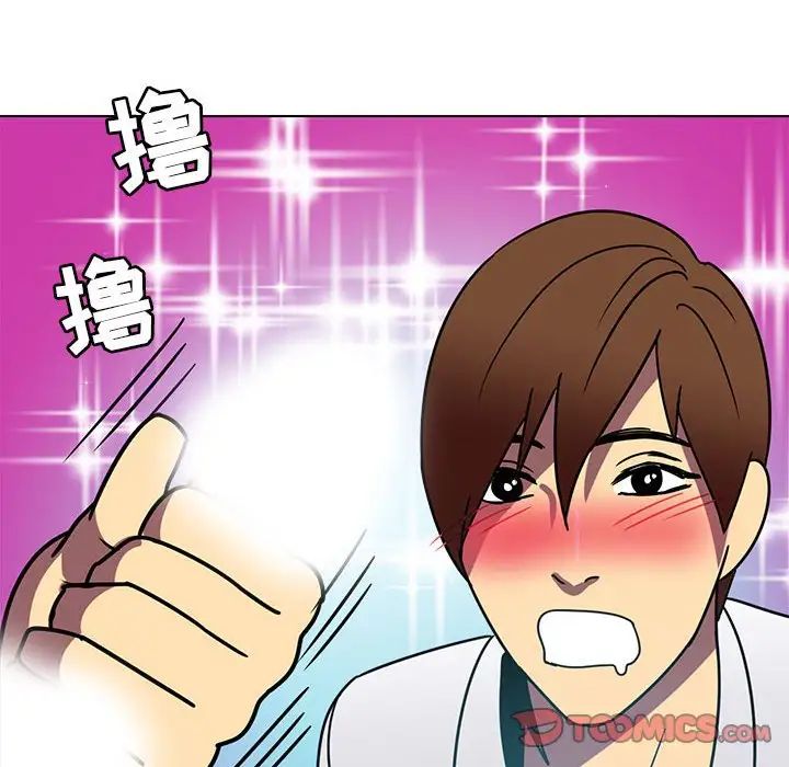 腹黑年下男第12话