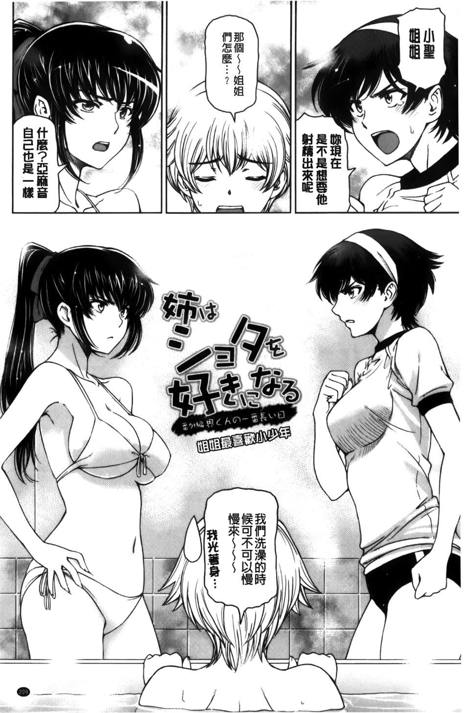 [瀬奈陽太郎]魔女×ショタ[瀬奈陽太郎]魔女×ショタ