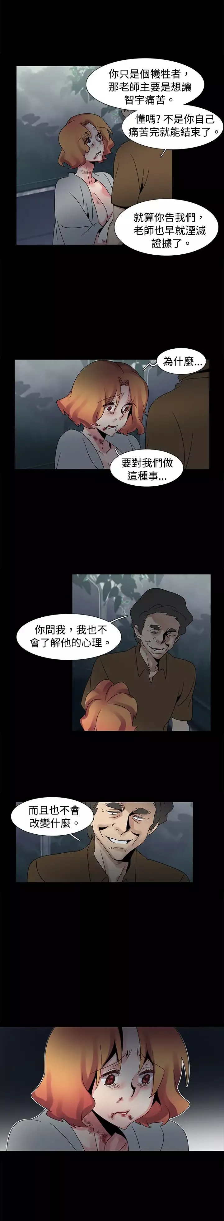 欧菲莉亚-第48话 - 图片 5