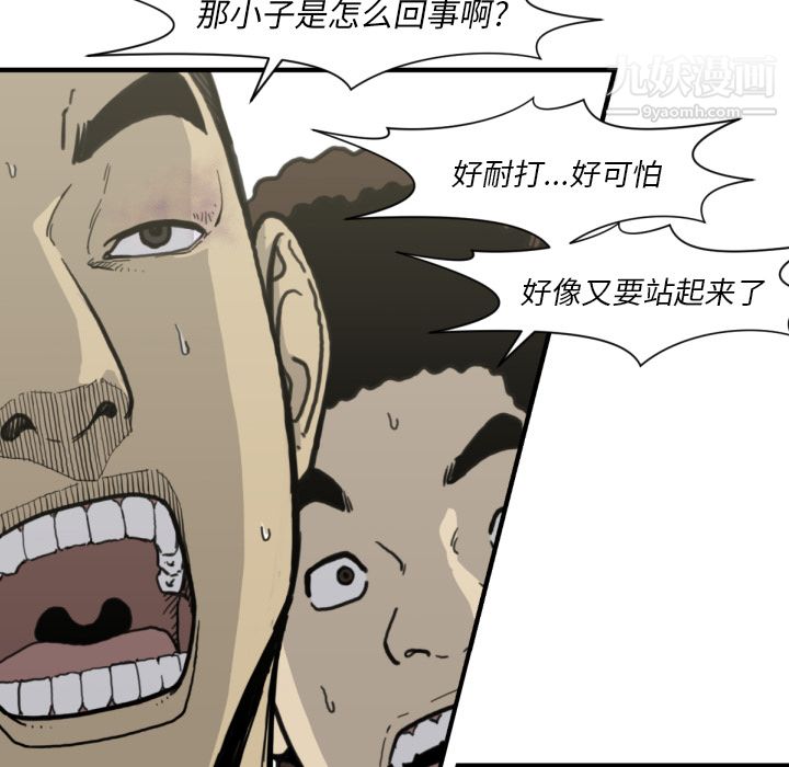 TWOMEN~共存第51话