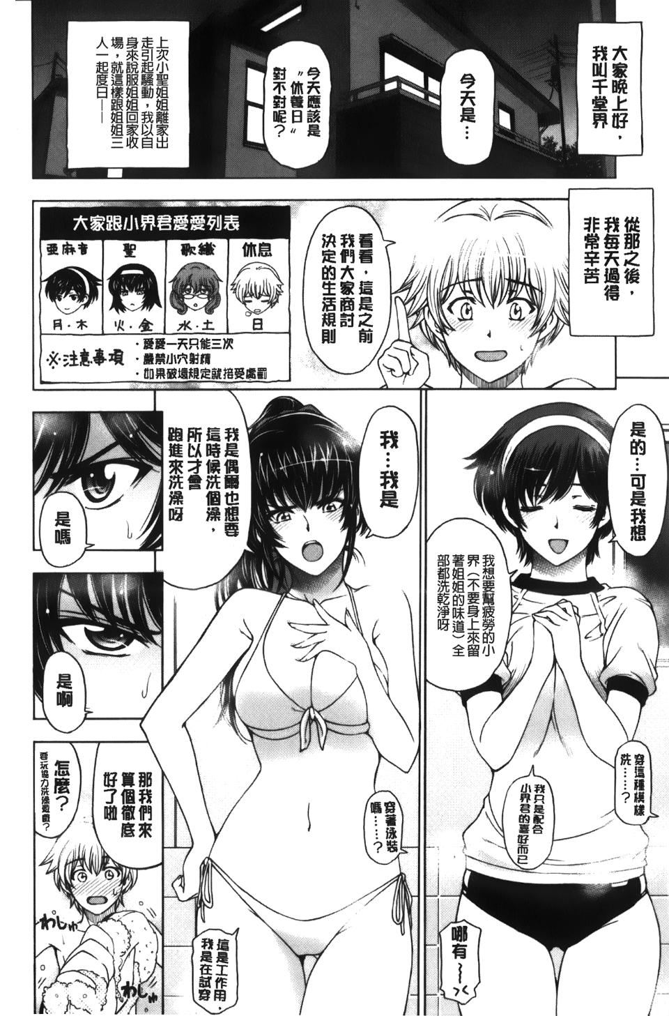 [瀬奈陽太郎]魔女×ショタ[瀬奈陽太郎]魔女×ショタ