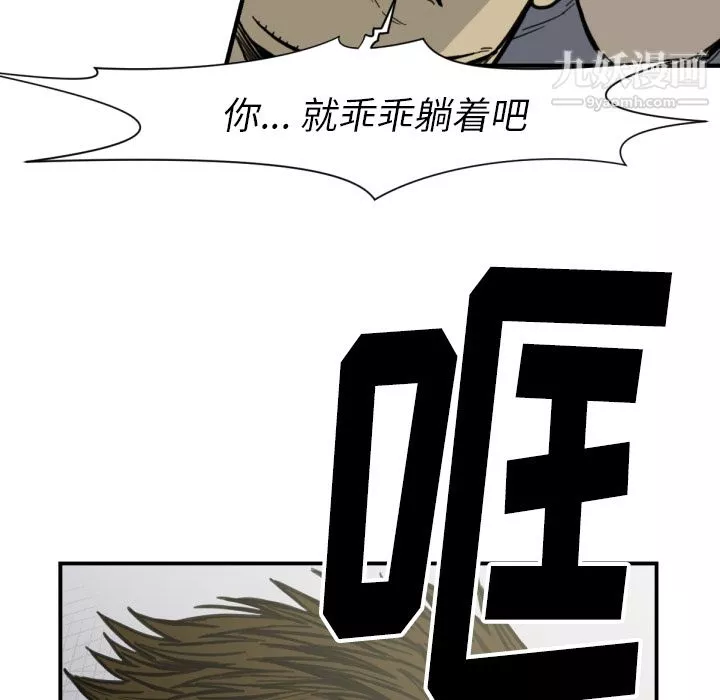 TWOMEN~共存第51話
