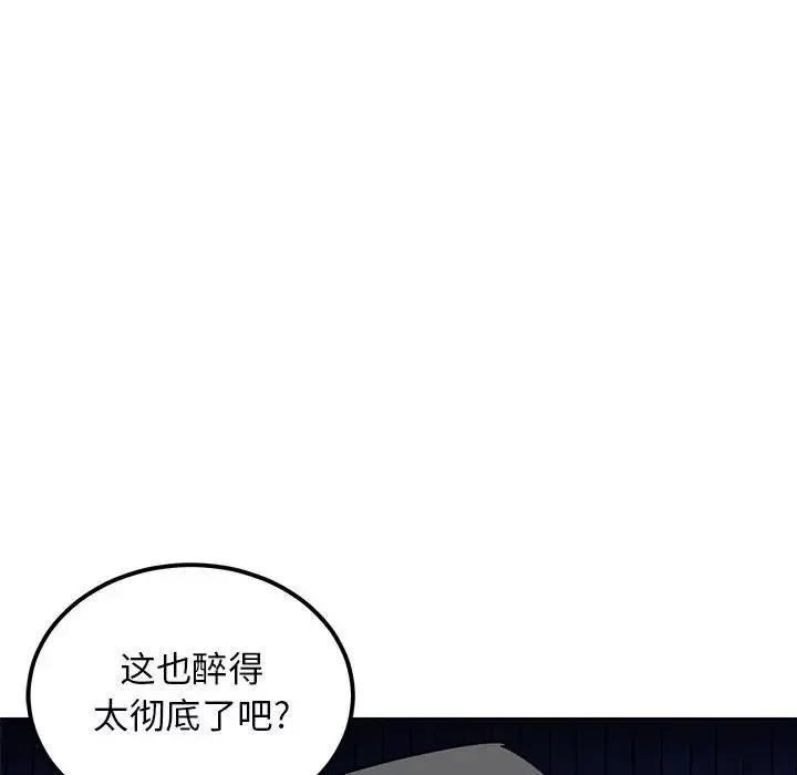 腹黑年下男-第12话 - 图片 64