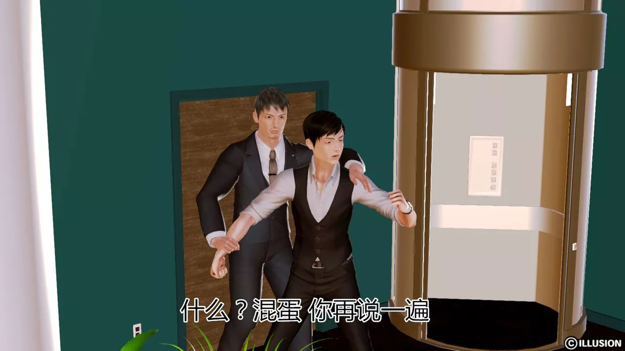 [3D]猫眼-第04话 - 图片 19