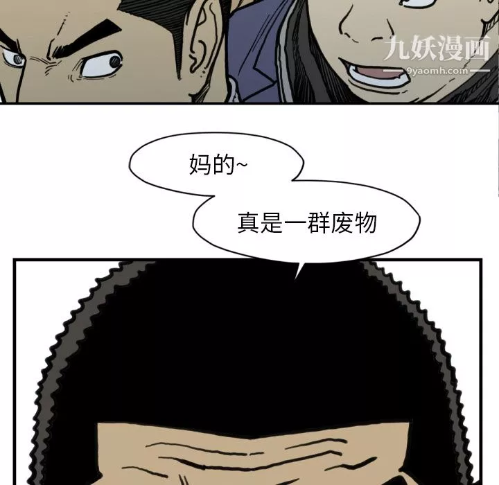 TWOMEN~共存第51話