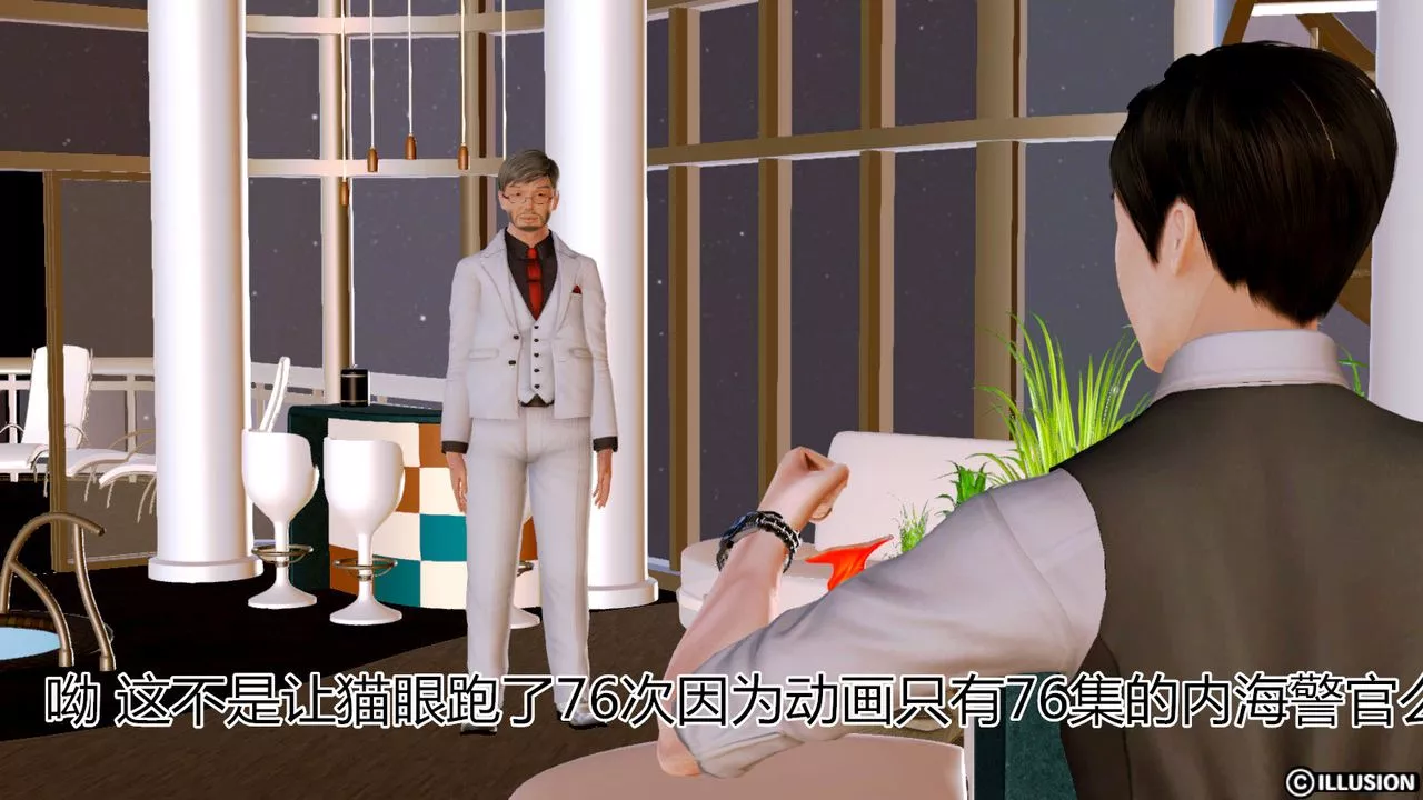 [3D]貓眼第04話