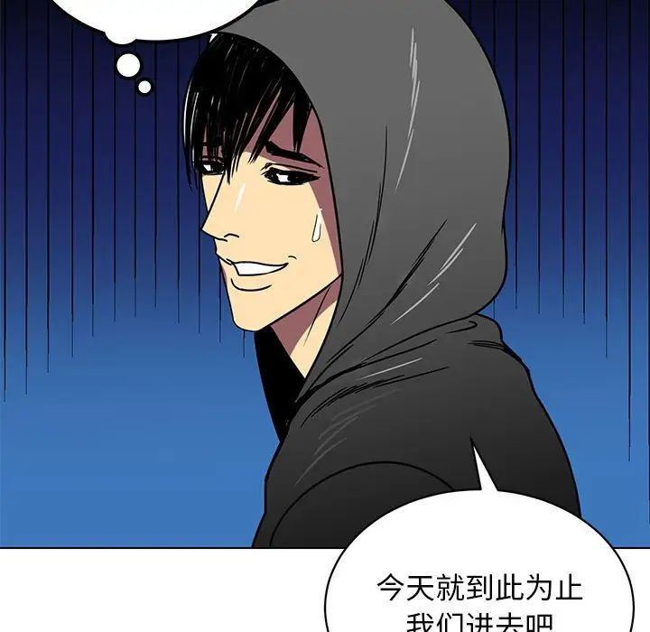 腹黑年下男第12话