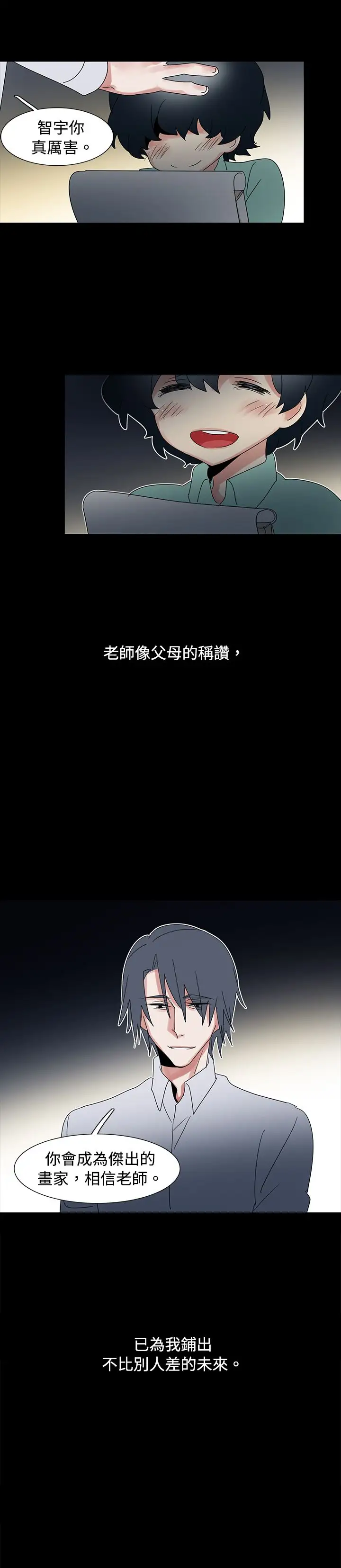 欧菲莉亚第48话