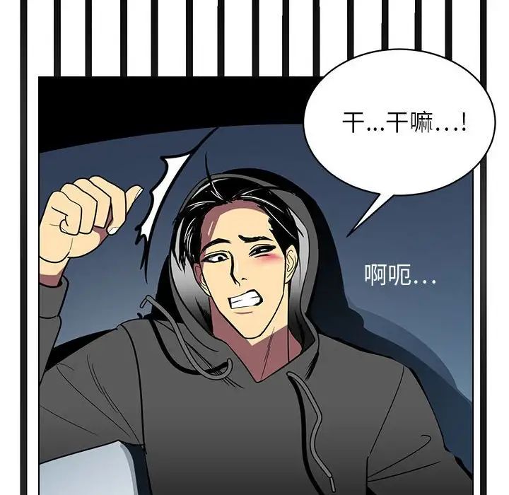 腹黑年下男第12话