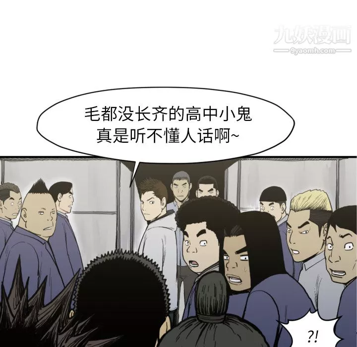 TWOMEN~共存第51話