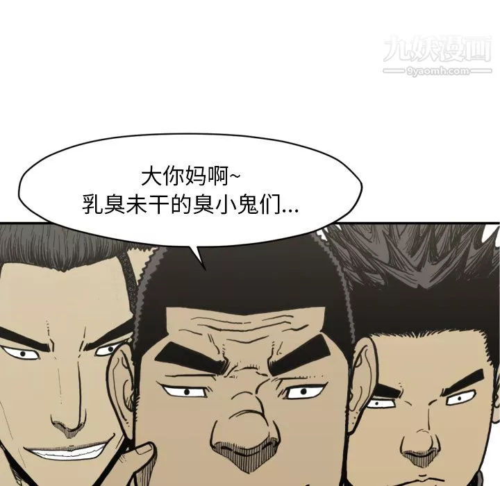TWOMEN~共存-第51话 - 图片 76