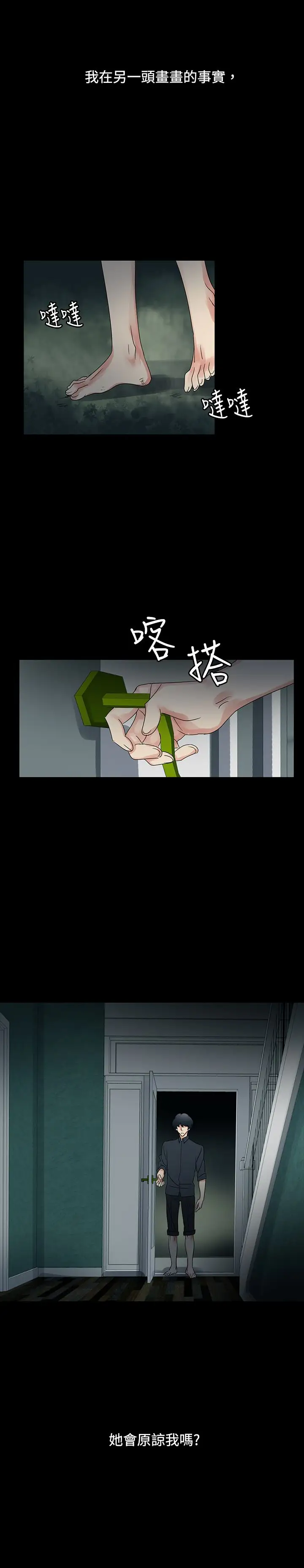 欧菲莉亚第48话