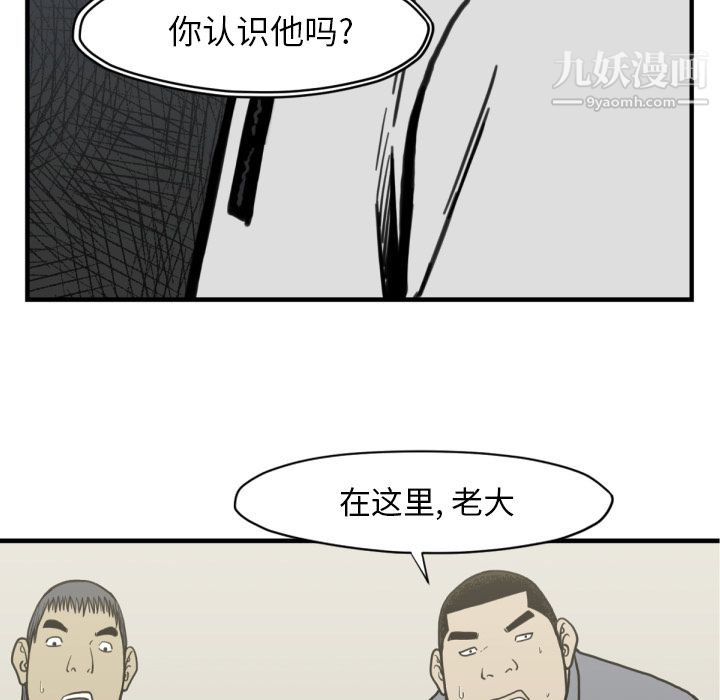 TWOMEN~共存第51話