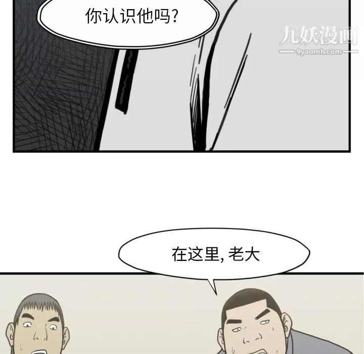 TWOMEN~共存-第51话 - 图片 80